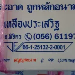 Tamarind glass 4 flavors from Phichit 120 grams