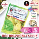 600 grams of sour cabbage, Ratchaburi housekeeper, pickled cabbage, mixed herbs, containing 5 -star OTOP vacuum bag, bought 3 cheaper
