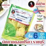 600 grams of sour cabbage, Ratchaburi housekeeper, pickled cabbage, mixed herbs, containing 5 -star OTOP vacuum bags, Ratchaburi bought 6 cheaper