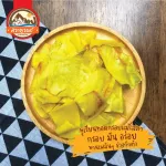 Crispy pillow durian Export grade, Mae Sopa 230 grams