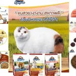 อาหารแมว คานิวา 1.4-1.5 kg.อาหารแมวพรีเมียม