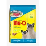 ME-O มีโอ ปลาทูน่า อาหารแมวสำเร็จรูปชนิดเม็ด สำหรับแมวโตอายุ 1 ปีขึ้นไป 7กก.
