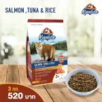 Genuine ready to deliver Kaniva Salmon Tuna and Rice. Cat food for kittens and cats. For all species of cats, 3 kg.