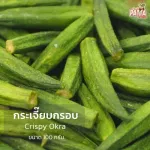 ? Crispy okra? 100g. Delicious crispy made from 100% genuine okra.
