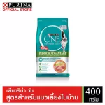 Pure Rina One Indoor Adventure, cat food, tablets for cats, formulas for cats in 400 grams, Indoor Advantage
