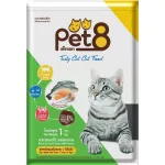 เพ็ทเอท Pet 8 อาหารเม็ดสำหรับแมวโต รสปลาทะเล 1 กก. Ocean Fish Flavour 1 kg