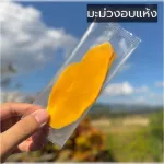 Dried mango, Minimal 1 sachet, mango, dried mango, minimal minimal, dried fruit, dried fruit
