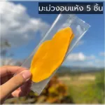 Dried mango, Minimal 1 sachet, mango, dried mango, minimal minimal, dried fruit, dried fruit