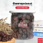 500 grams of red cherry blossoms /dried plum plum jar