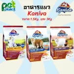 Kaniva cat food that the chicken flavor and fish flavor, salmon, cat dessert, size 1.5 kilograms and 3 kilograms.
