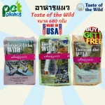 Taste of the Wild Cat Food, Trera and Cat Fish Food Recipe, Tes off The Wed 680 grams