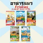 Friskies cat food, size 1.2 kilograms, 5 flavors, cat snacks, cat food, mother food, all breeds of cats