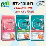 Purina One Cat Food 4 tablets of cat food, snacks, cats, cat food, size 1.2-1.3 and 2.7-3 kg.