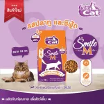 Cattycat Smile M Mawa Food Stepla+Seafood 10KG