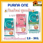Pure Rina, day 2.7 - 3 kg, special price