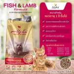Alpha cat food, Alpha, cat food, fish recipe and sheep Selling model 1 KG Pack Company Premium grade