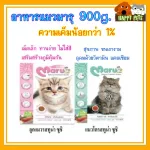 Maru 900 g cat food. Kitten. Expired year 2022.