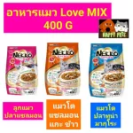 Naggo cat food, 400 g love granules, 1 bag