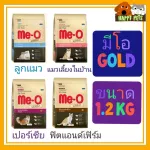There is a 1.2 kg cat food oolide. Medium size Gold.