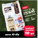 Premium grade cat food, free grain formula, size 10 kg, price 1950 baht