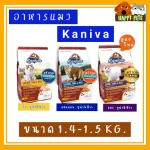 Cat food, Kaniva, size 1.4 kg - 1.5 kg, middle bag