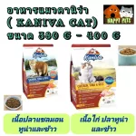 Kaniva cat food, size 380-400 g, small bag