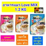 Naggo cat food. Love mix. 1.2 KG Central Bags, 1 bag.