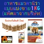 Kaniva cat food is divided by 1 kg. Pack from the factory.