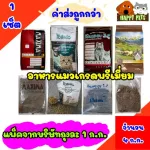 Premium grade cat food Pack 1 kg, amount 4 kg ** Seller Own Fleet Co., Ltd. 1 set 4 kg **