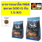 Premium grade cat food, N & K size 500 G. and 1.5 kg