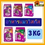 3 kg cat food, special price