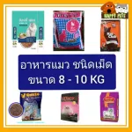 Good quality 8-10 kg cat food