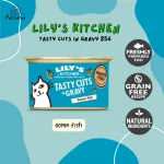 Lily's Kitchen Tasty in Gravy 85g สูตรปลาทะเล อาหารเปียกแมวเกรดพรีเมี่ยม x Petsister
