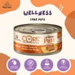 Wellness Core Pate 85g สูตรไก่และไก่งวง อาหารเปียกแมวเกรดพรีเมี่ยม x Petsister