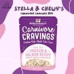 Stella & Chewy's Carnivore Craving Pouch 80g สูตรไก่และแซลมอน อาหารเปียกแมวเกรดพรีเมี่ยม x Petsister