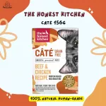 The Honest Kitchen Cate Grain-Free 156g สูตรเนิ้อวัวและไก่ อาหารเปียกแมวเกรดโฮลิสติก x Petsister