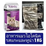 Cat food Iconic sack 15 kg ฿ ฿ ฿ ฿ ฿ ฿ Seller Own Fleet Limited 1 sack per 1 command ฿ ฿ ฿ ฿