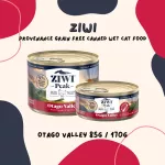 Ziwi Peak Wet Cat Food 85g/170g สูตร Otago Valley อาหารเปียกแมวเกรดโฮลิสติก x Petsister