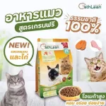 Cathlean, natural cat food, free grain formula, free, free cat preservation box