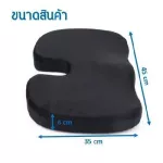 Healthy foam memory cushion