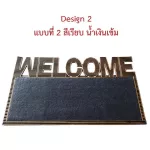 Foot side, dust trap, non -slip office, Floor Mat Welcome Design for Office