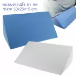 Multipurpose triangular pillow