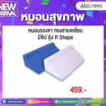 Triangle pillow with a zipper model R Shape Triangle Shape Leg Pillow, Bed Wedge Pillow