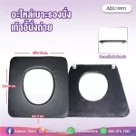 Parts, seats, spare parts, chairs, shoots, AB0307 spare parts Seat Cushion for Commode Chair - Black