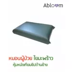 Coconut pillows cover artificial leather Sponge Coconut Fiber Medical Pillow