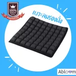 Inflatable Car Office Seat Cushion