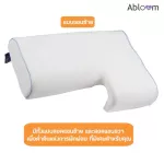 Design with arms. Sleep pillow, healthy pillow, memory foam pillow foam model