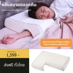Design with arms. Sleep pillow, healthy pillow, memory foam pillow foam model