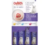 OsTech ครีมมี่ทรีตขนมแมวเลีย 15g4ซองมีหลายรสชาติให้เลือกค่ะ