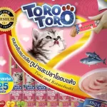 Toro Toro โทโรโทโร่ ขนมแมวเลีย ถ้าเป็น2รสจะมี24หลอด ถ้ารสเดียวมี25หลอด